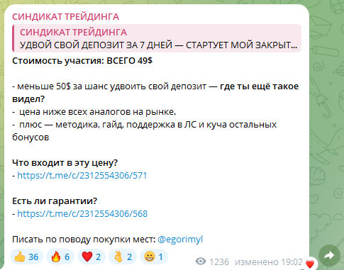 Trade Syndicate отзывы