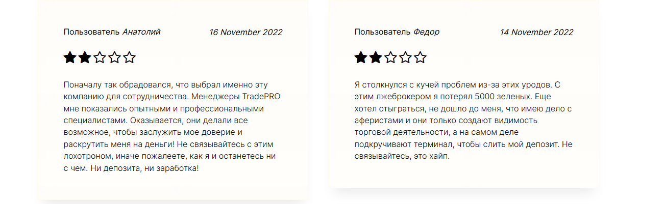 tradepro