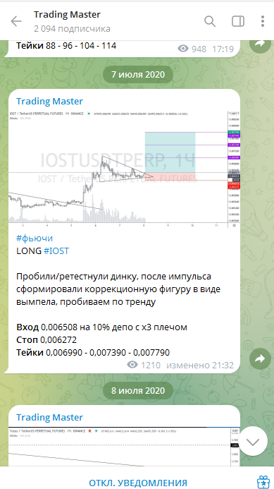 Trading Master