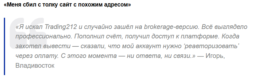 trading212brokerage