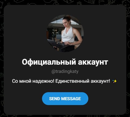 tradingkaty