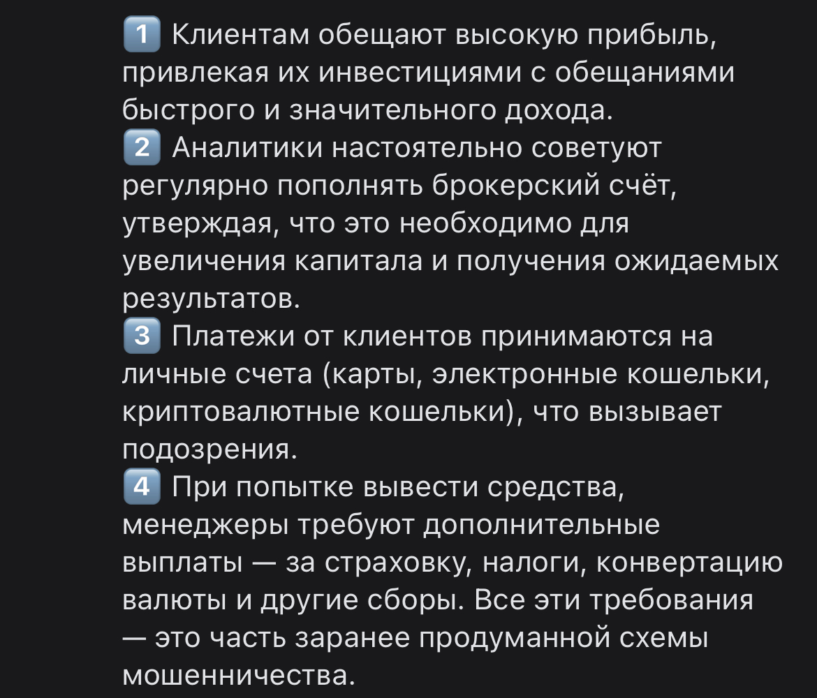 традологи ру отзывы