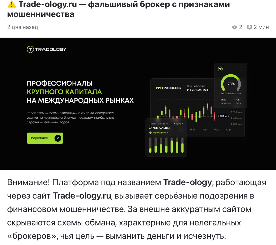 традоложи отзывы
