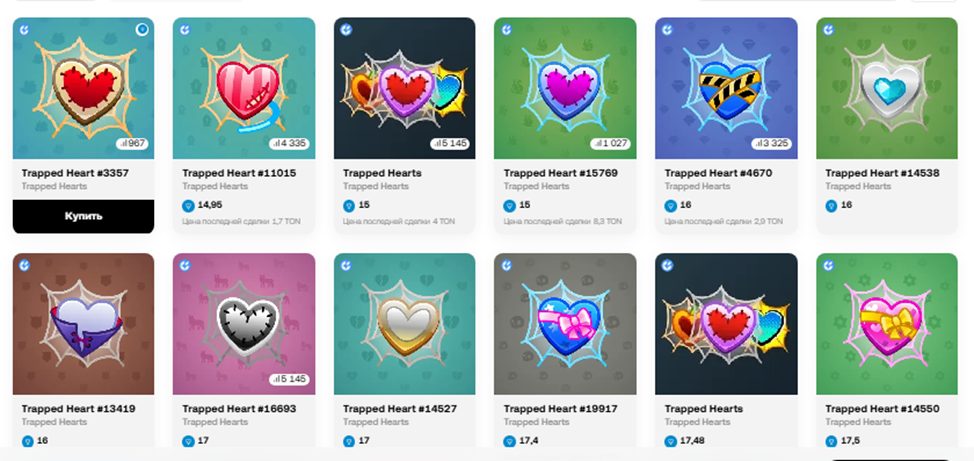trapped heart telegram