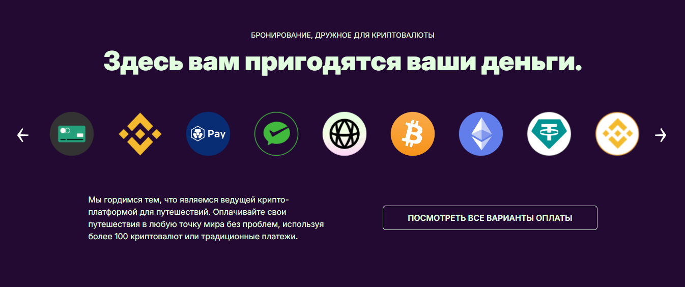 travala ava крипта