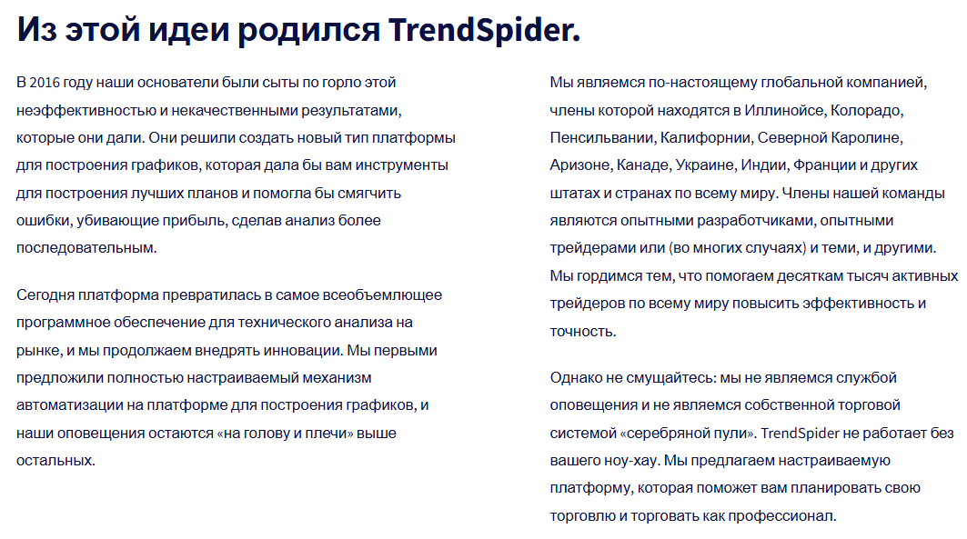 тренд спайдер