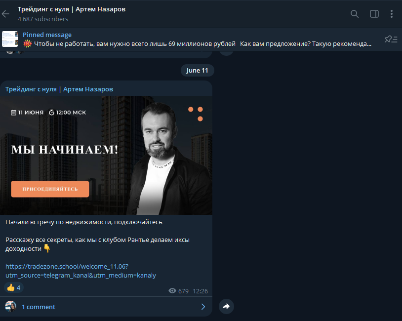 трейдинг с нуля артем назаров