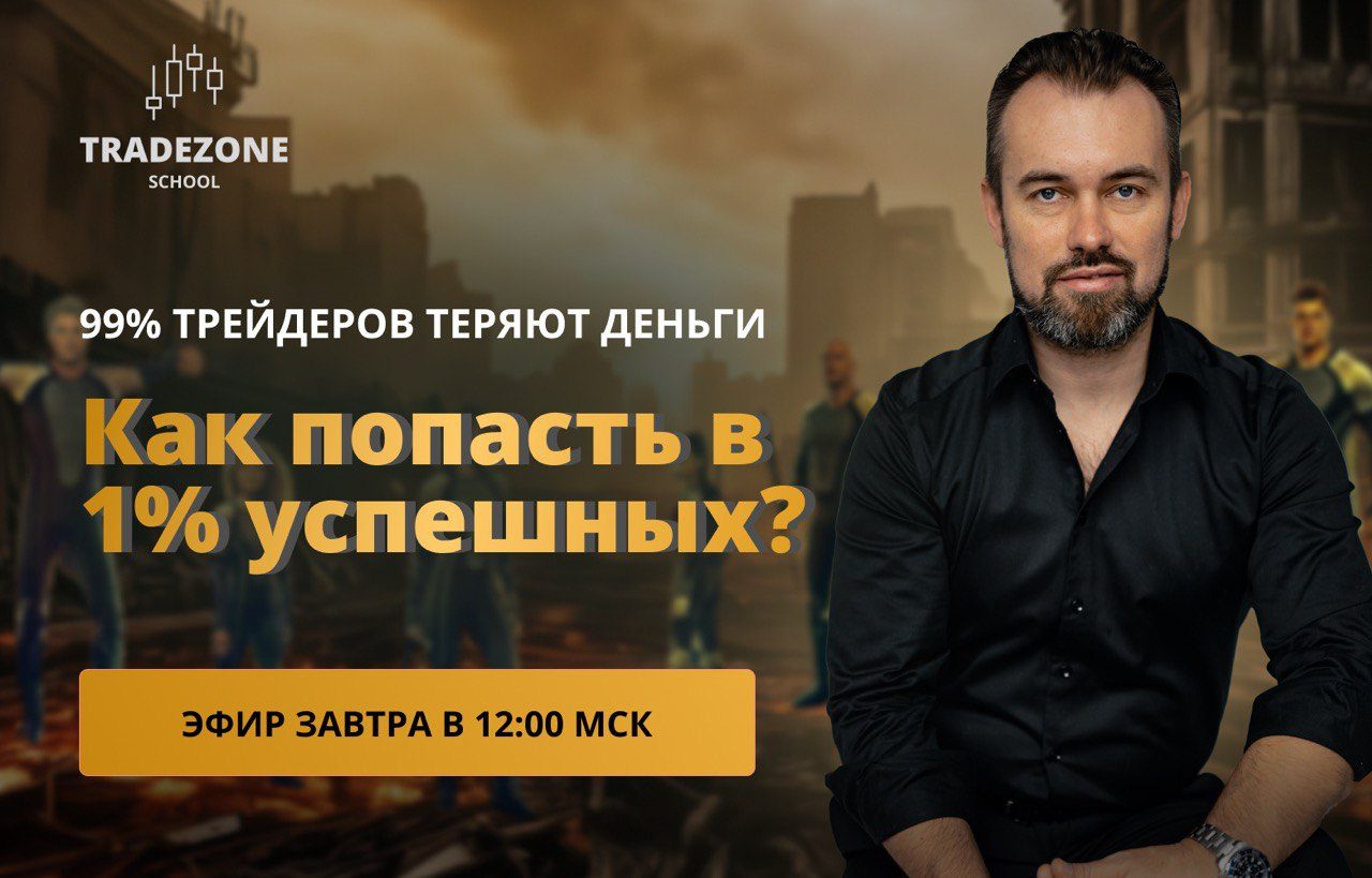 трейдинг с нуля артем назаров отзывы