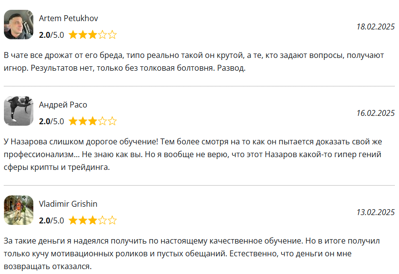 трейдинг с нуля артем назаров слив
