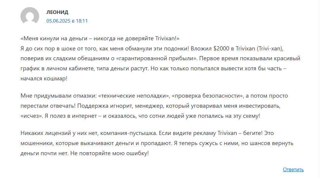 trivi xan info