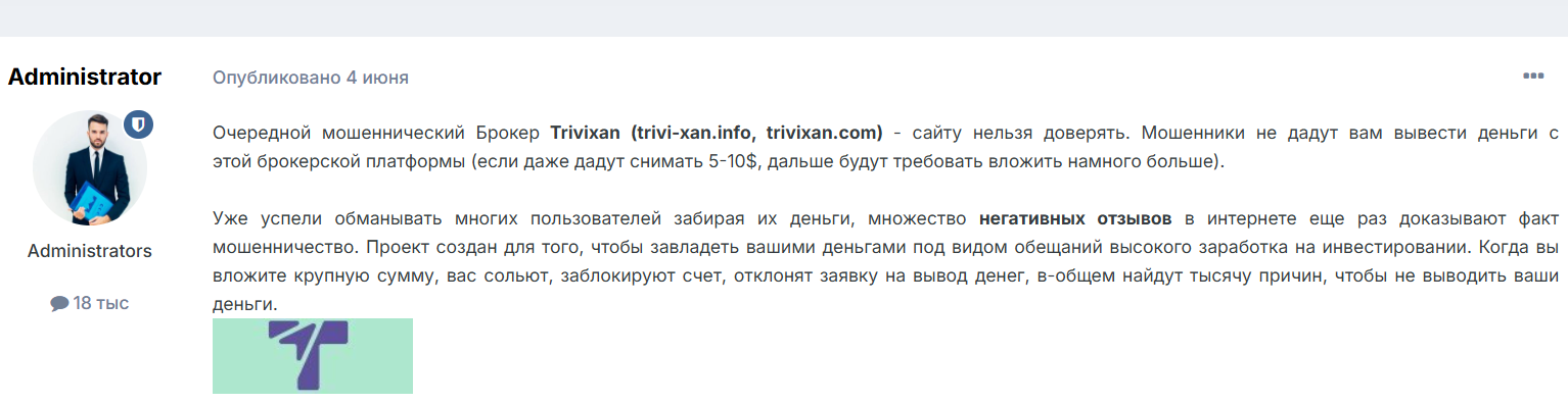 trivixan