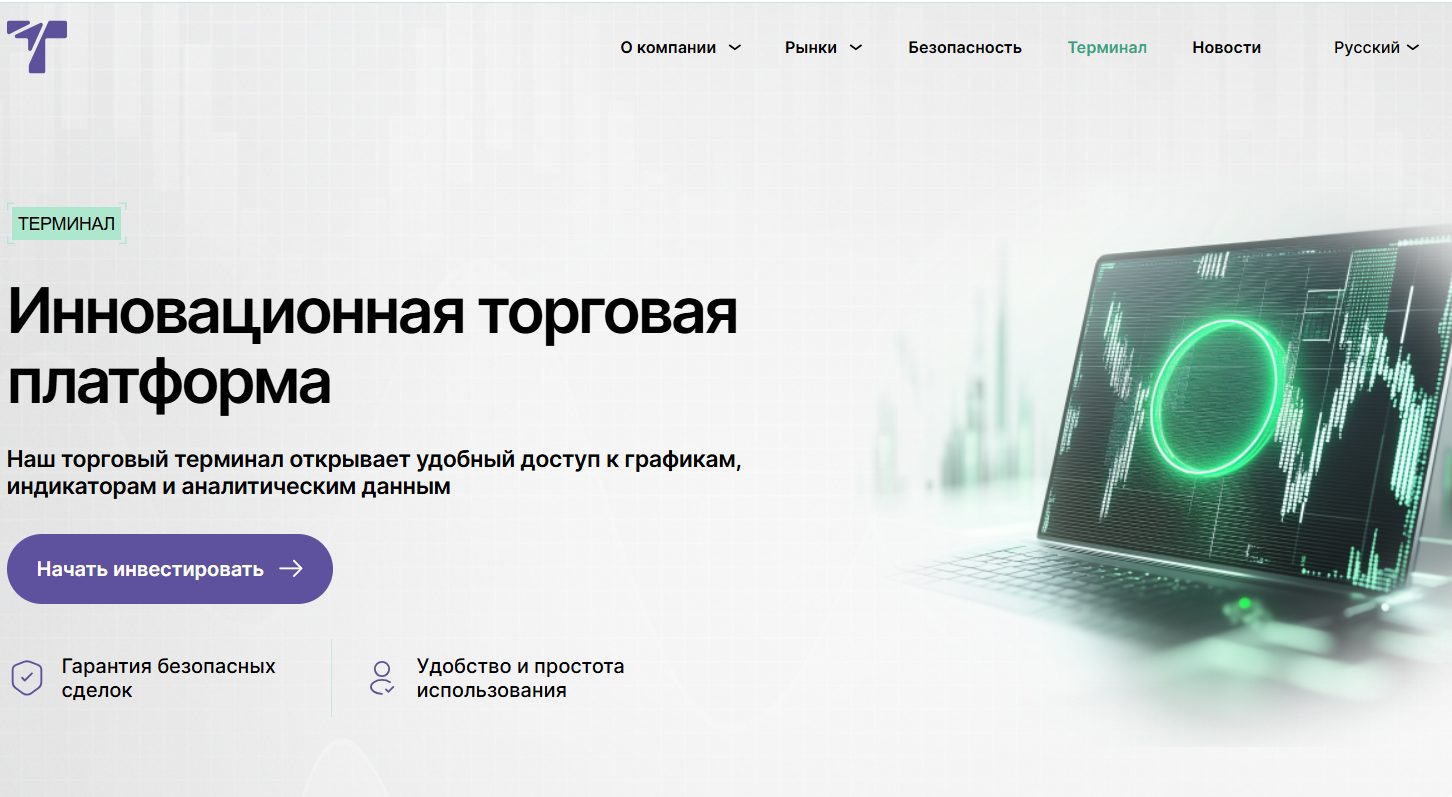 trivixan отзывы