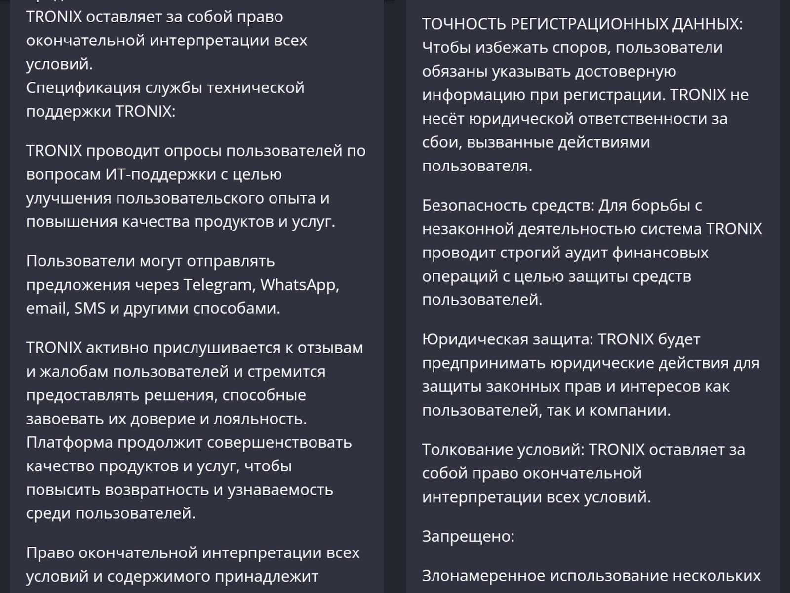 tronixai отзывы