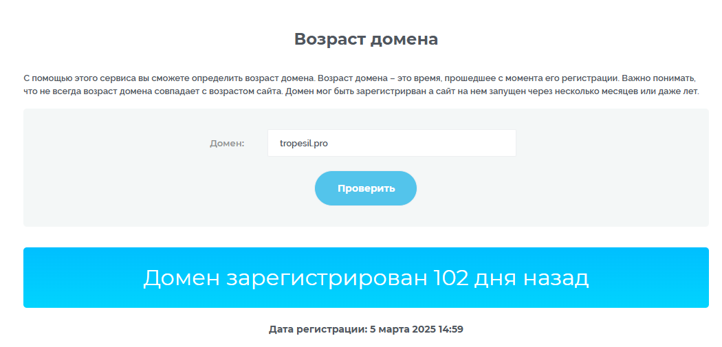 tropesil pro отзывы