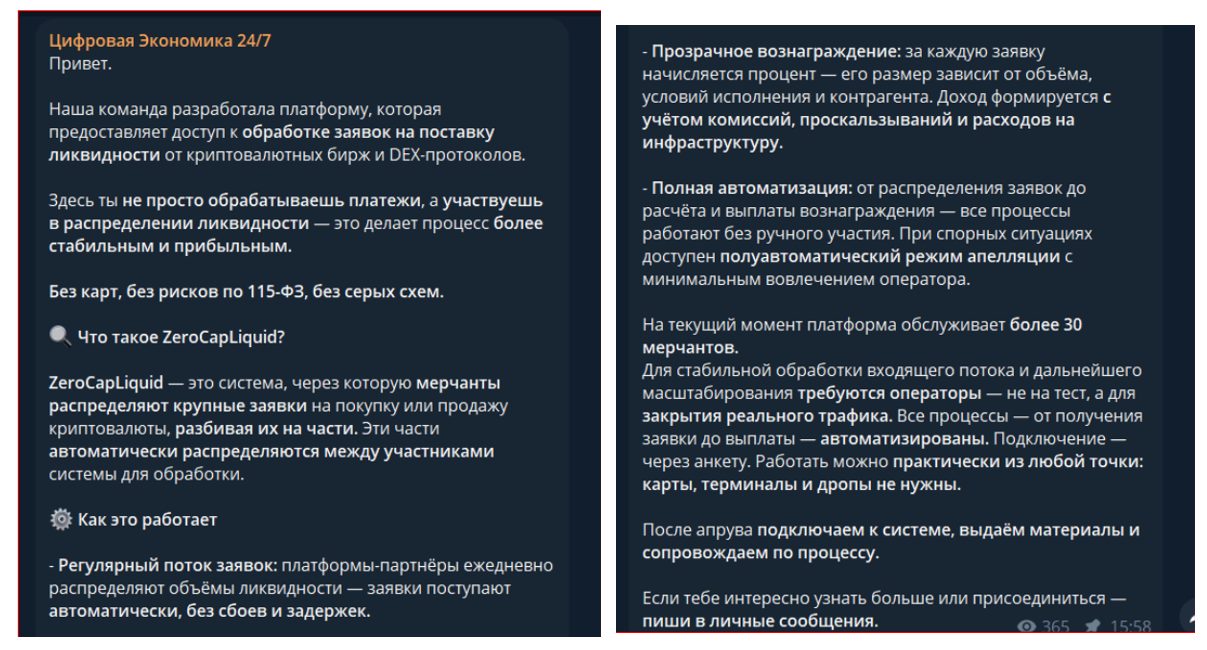 Цифровая Экономика 24 7 отзывы