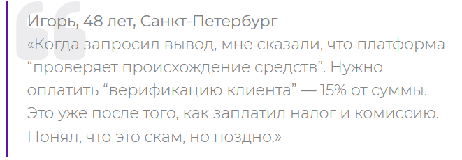 TVTTerminal мошенник