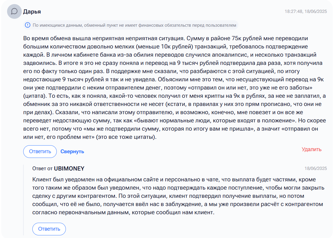 ubimoney