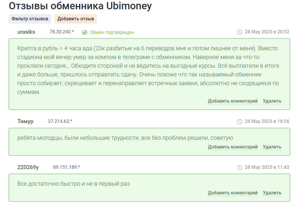 ubimoney отзывы