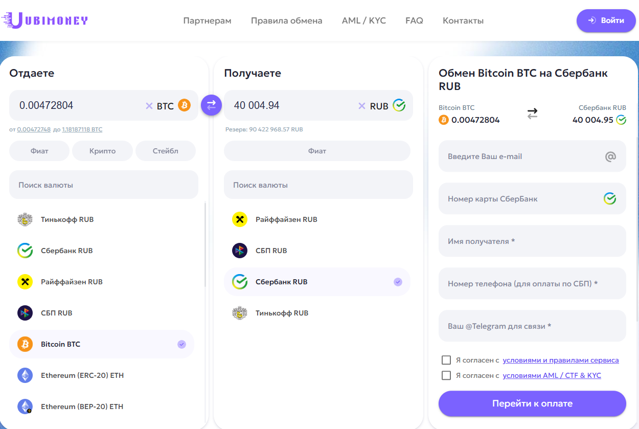 ubimoney shop