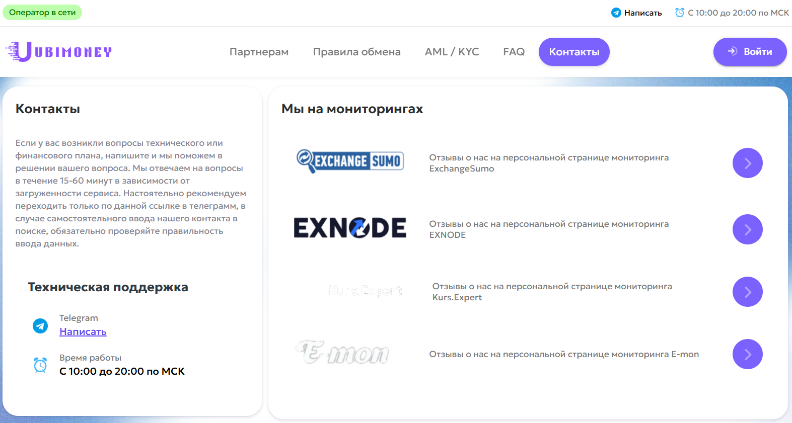 ubimoney shop отзывы