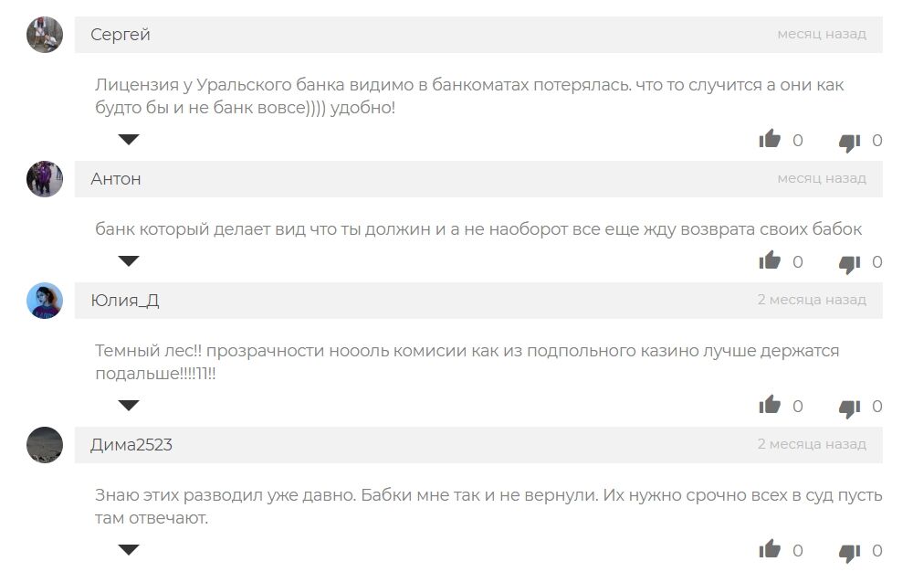убрир отзывы клиентов