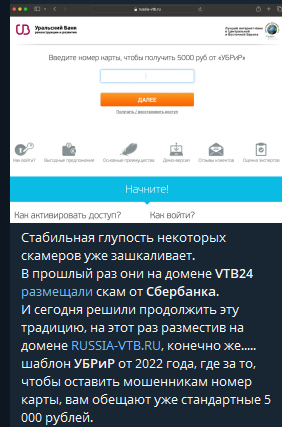 убрр