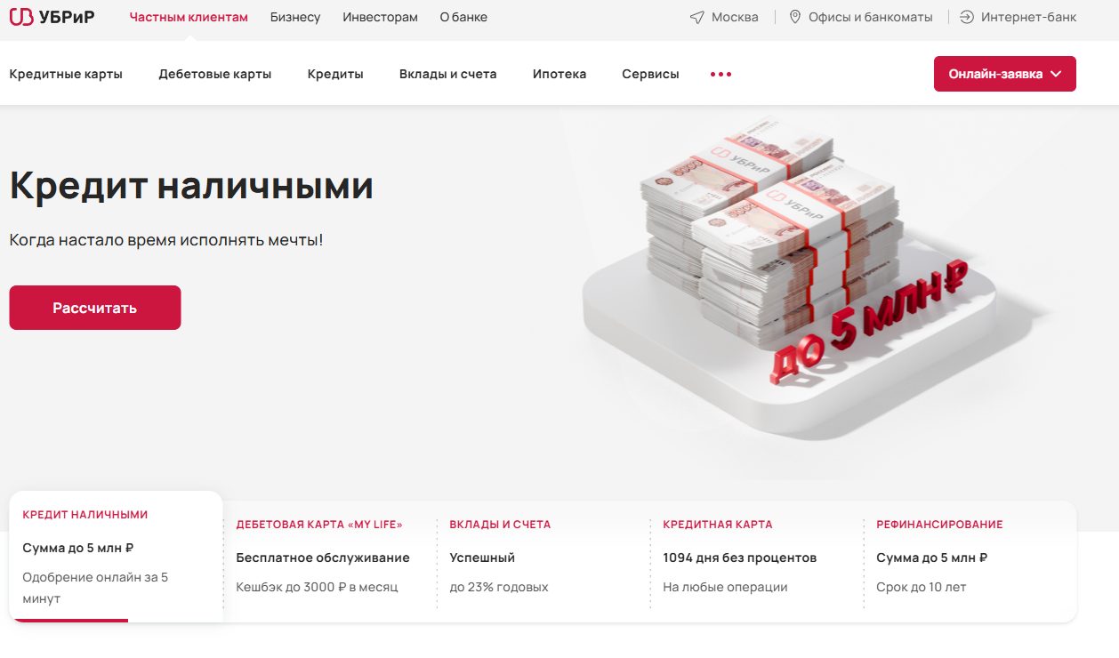 ubrr ru
