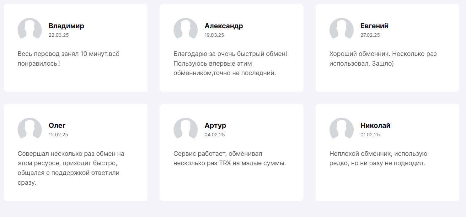 UmaCasa com обменник