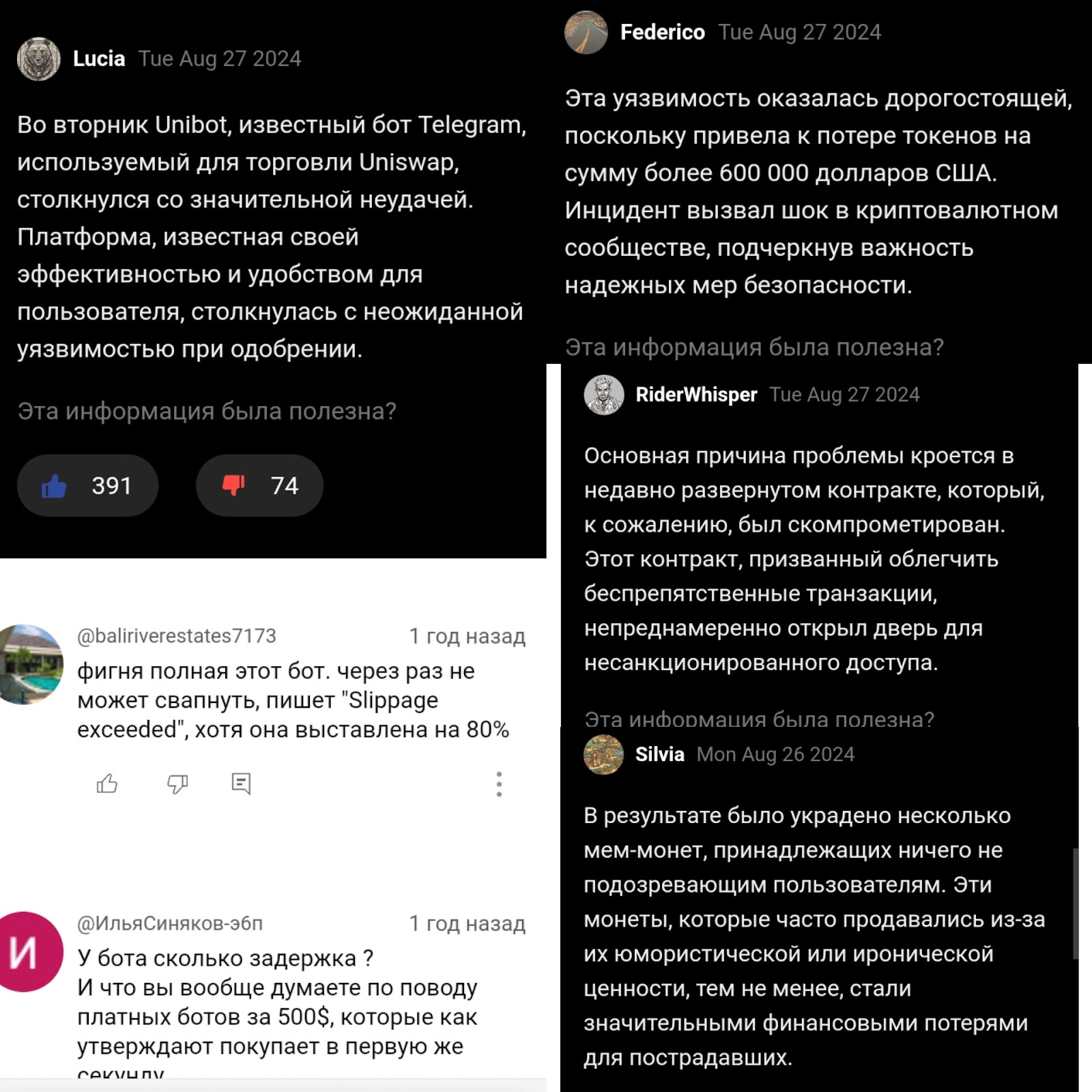 uni bot telegram