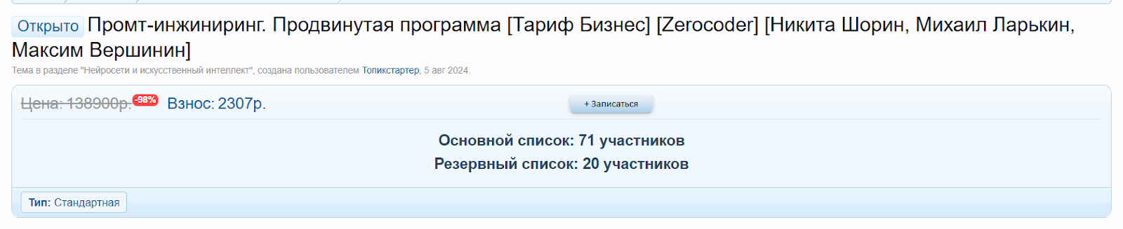 University Zerocoder ru