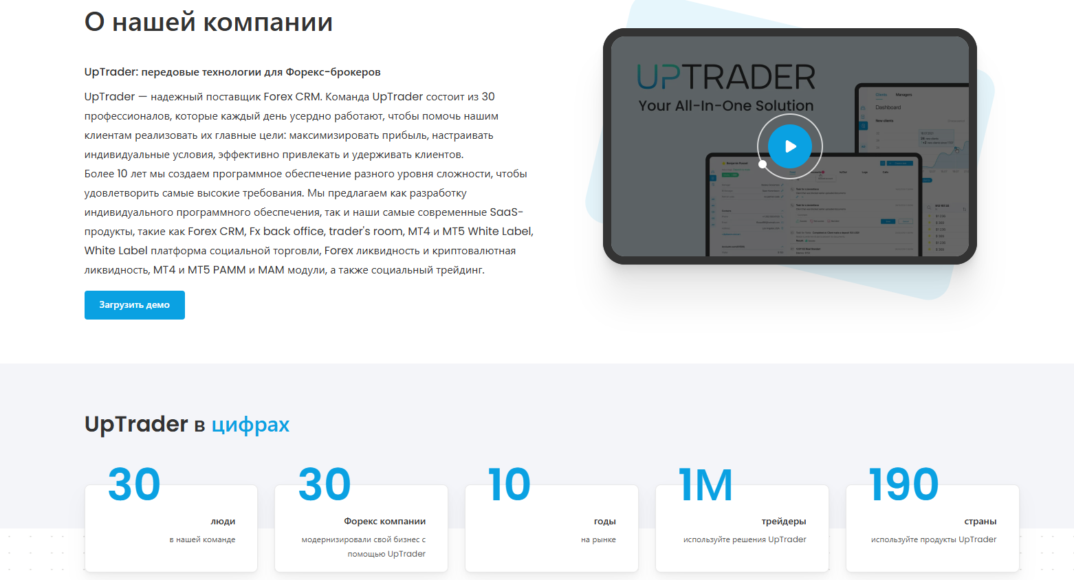 uptrader