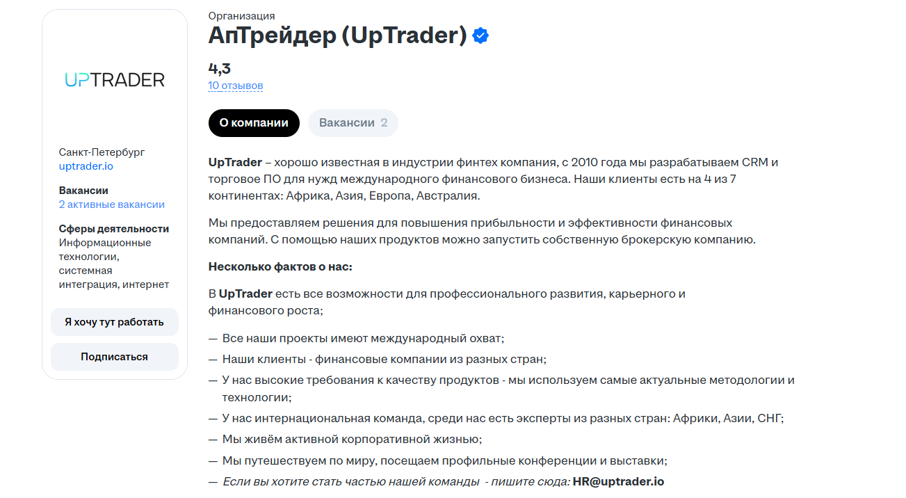 uptrader телеграмм