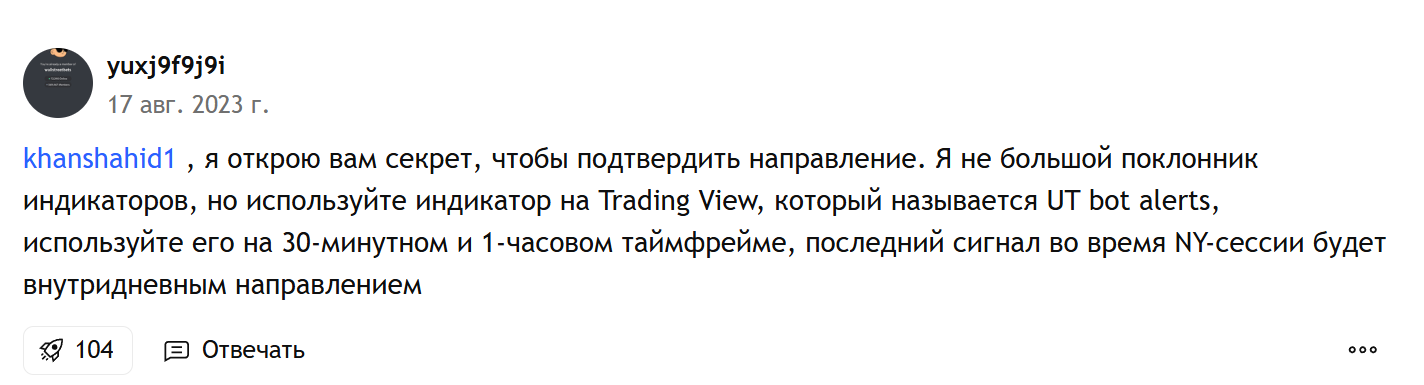 ut bot alerts как настроить