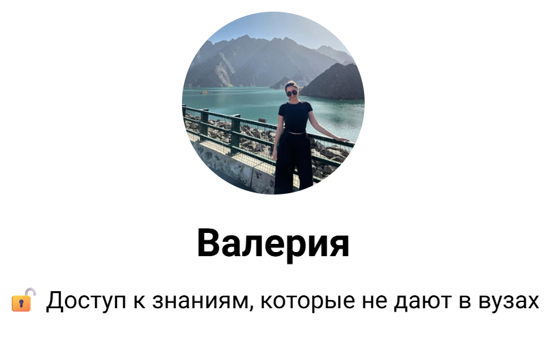 Валерия