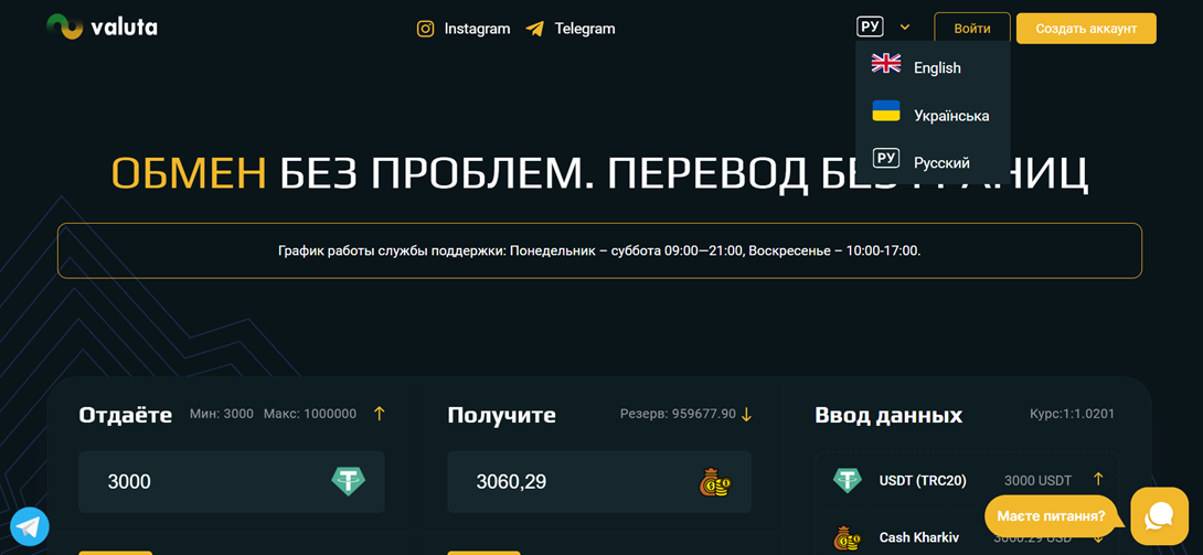 valuta in ua