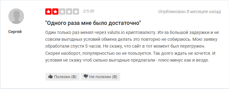 valutix