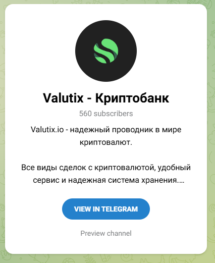 valutix io отзывы