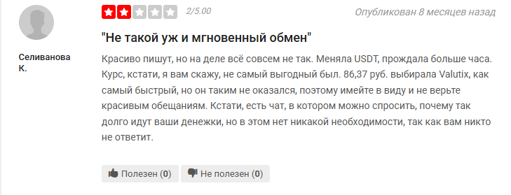 valutix io отзывы