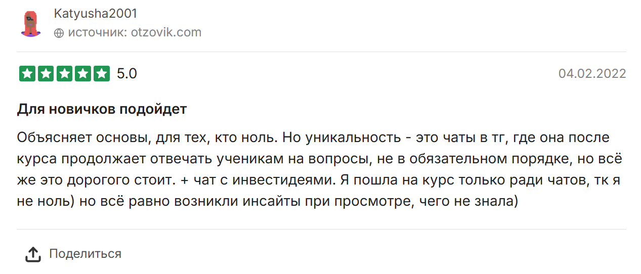 валютный интенсив