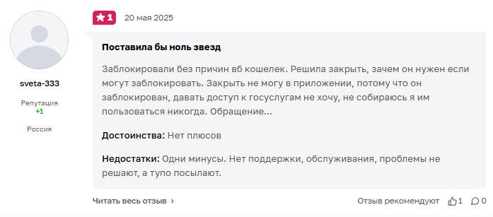 ВБ кошелек приложение