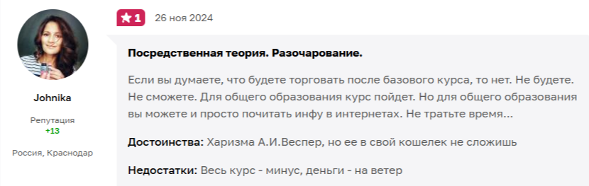 vesperfin code отзывы