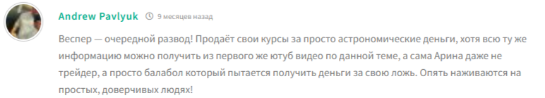 весперфин код