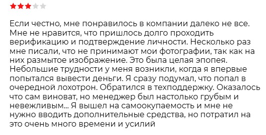 virexbit отзывы