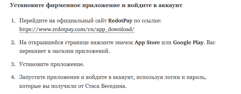 виртуальная карта redotpay как пополнить для россиян