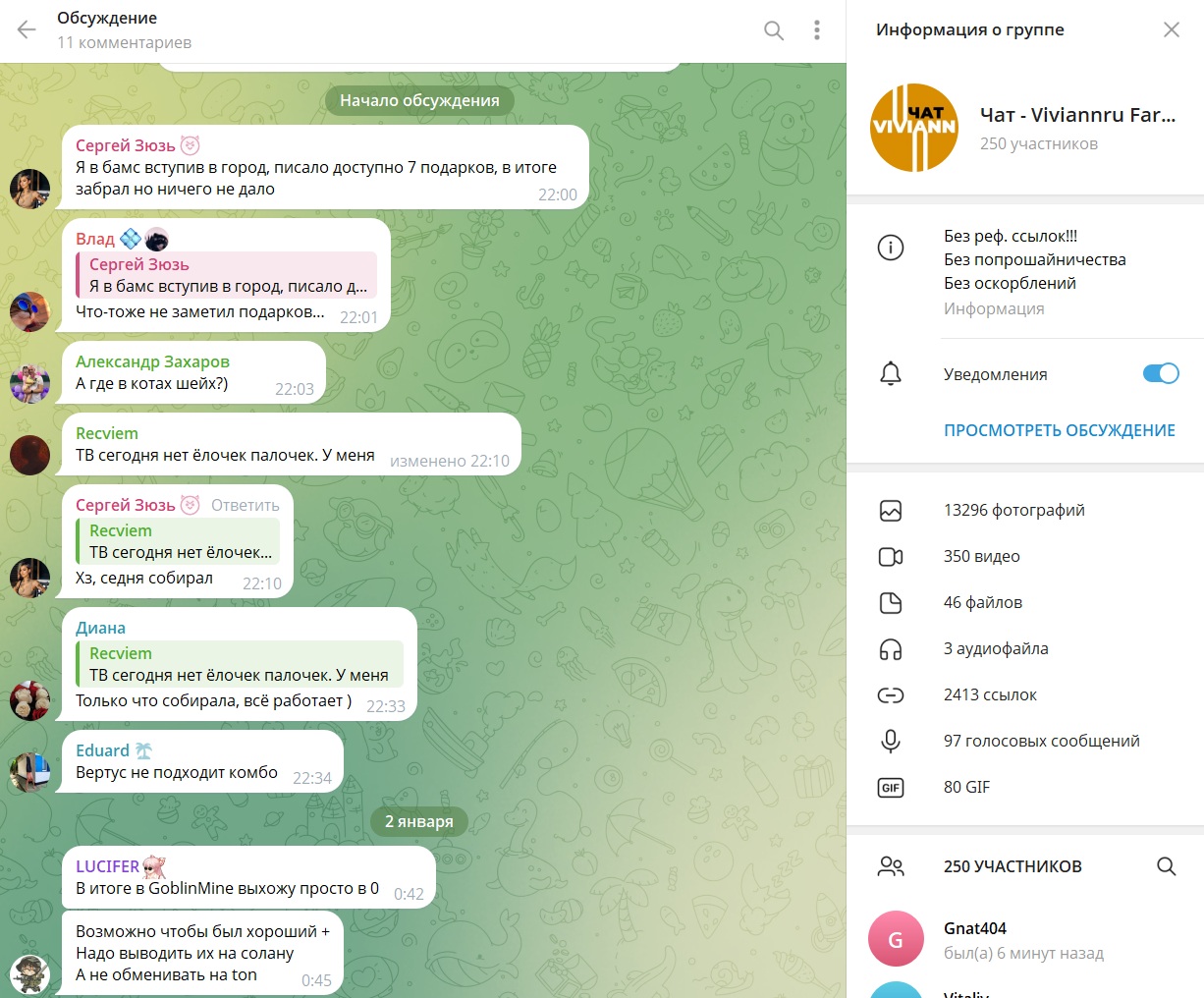 Viviannru Фармлю на дом