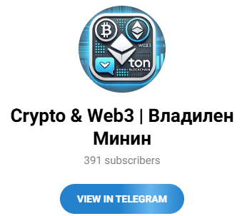 Владилен Минин