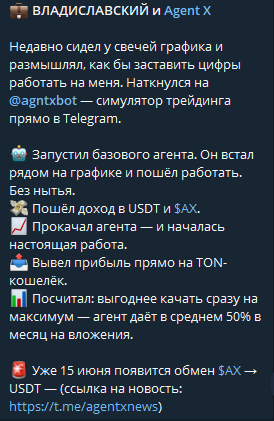 Владиславский телеграм