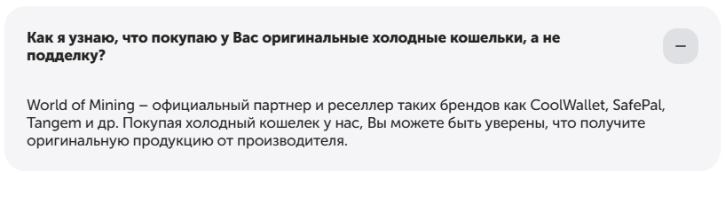 ворлд оф майнинг