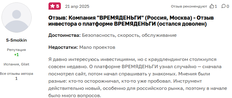 время деньги платформа отзывы