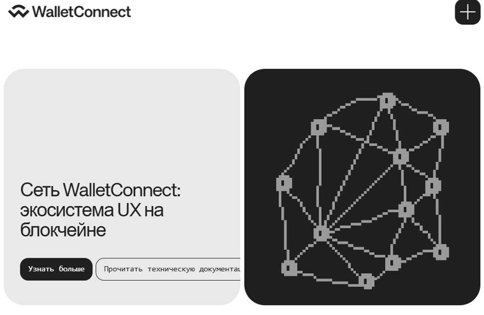 wallet connect token wct обзор